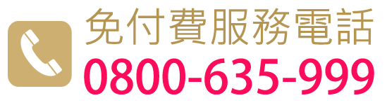 一統徵信有限公司-電話